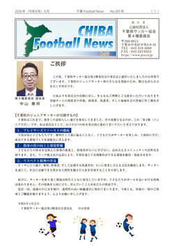 No.305号